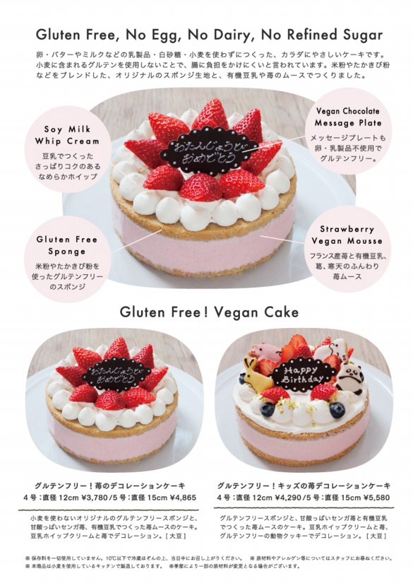 chm_wcake180709_ura.jpg